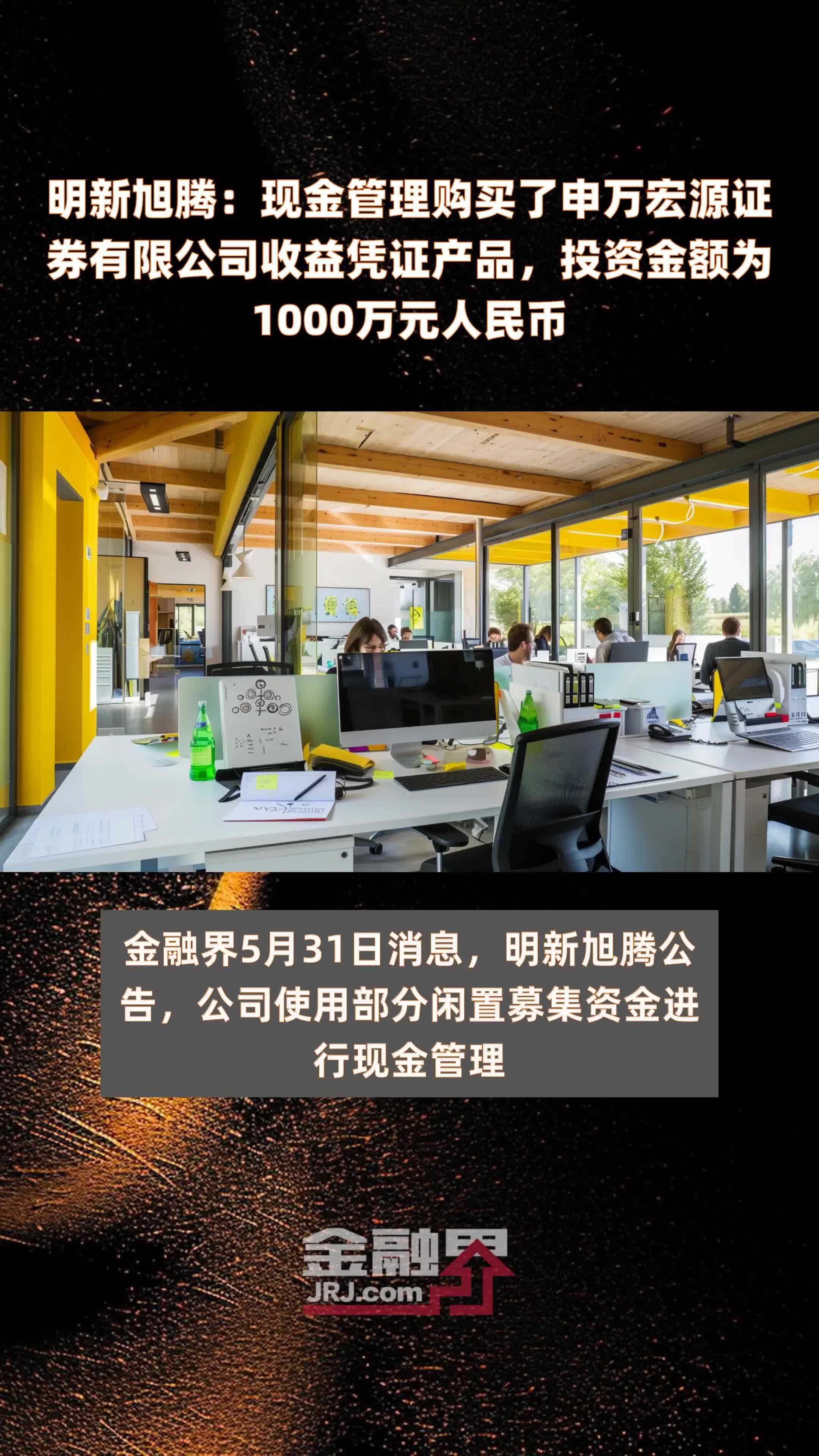 申万宏源手机版安卓版申万宏源官网交易软件下载