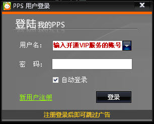 pps苹果电脑版pps官方下载电脑版-第2张图片-太平洋在线下载