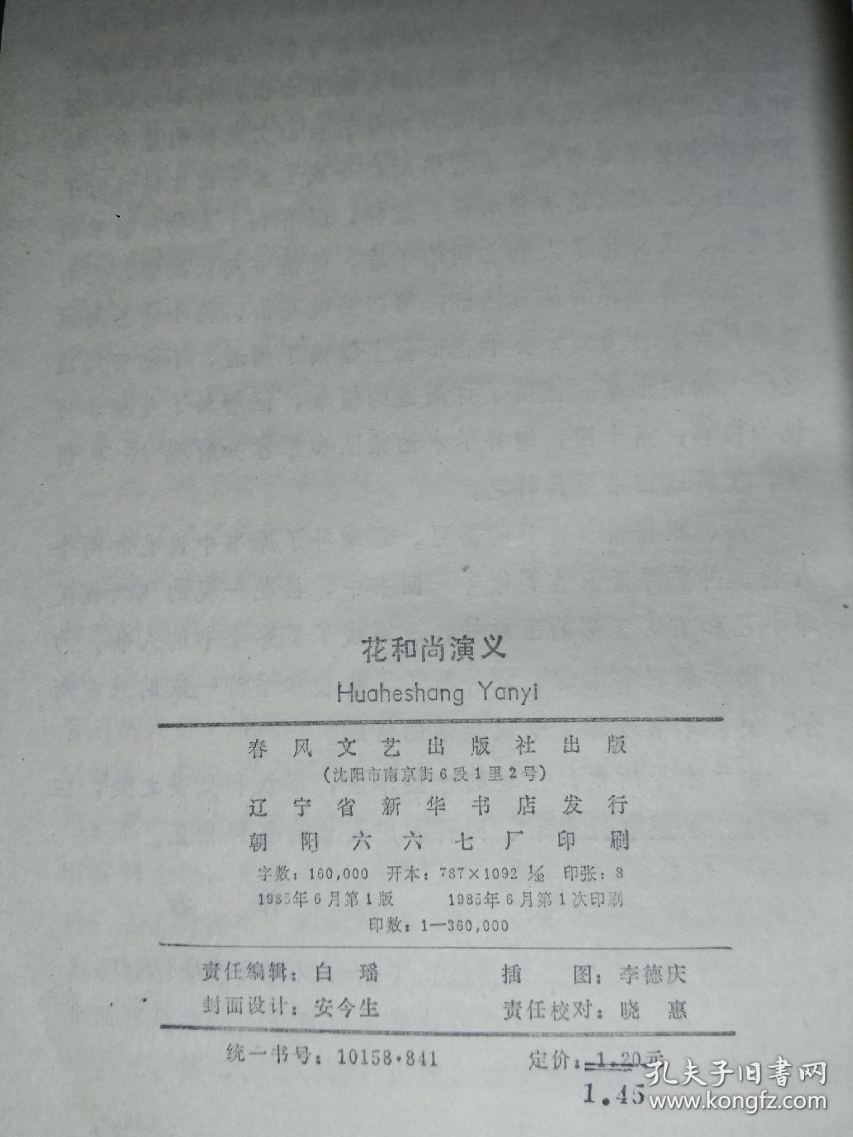 评书吧手机版单评书吧天天评书网