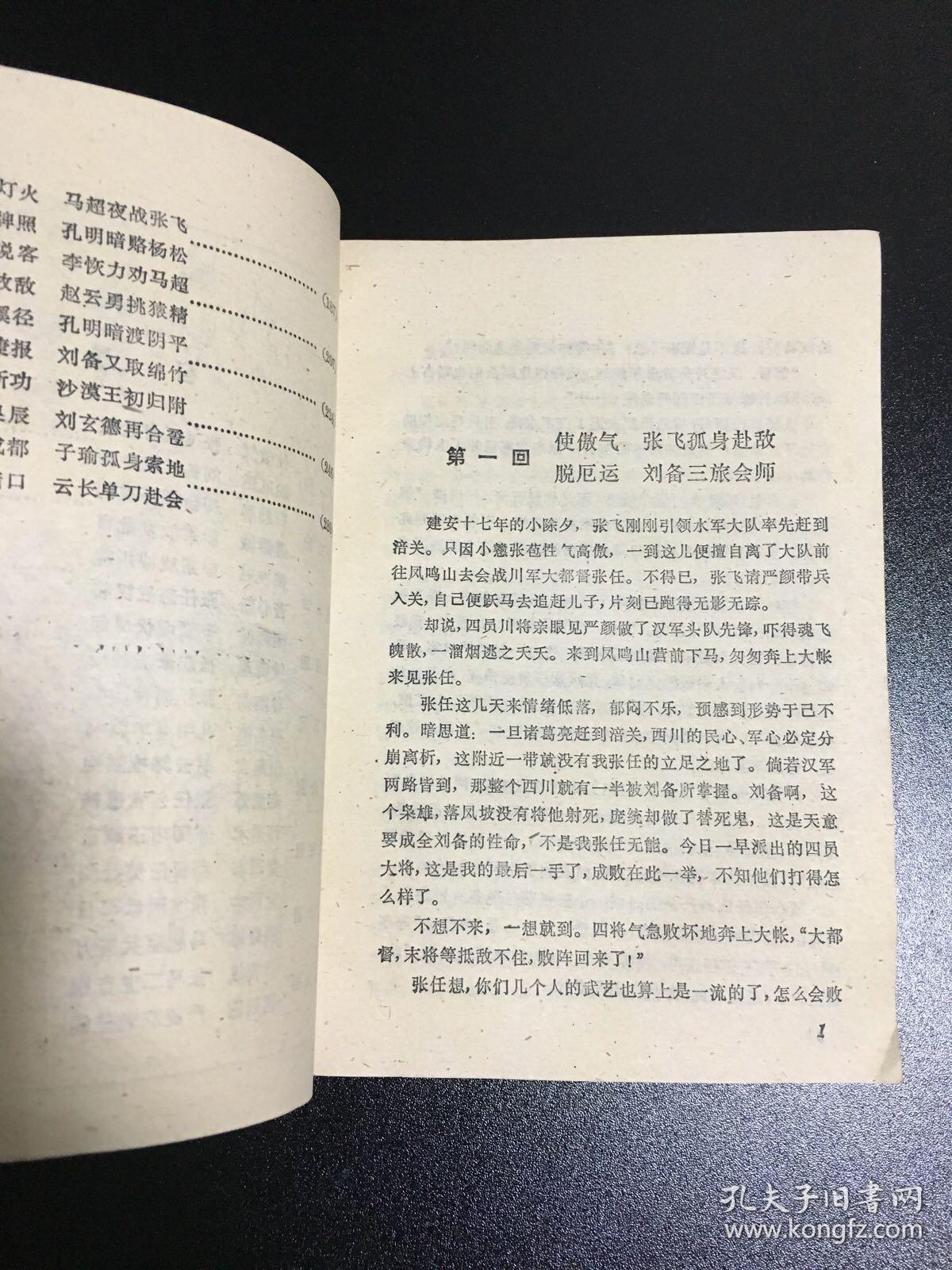 评书吧手机版单评书吧天天评书网-第2张图片-太平洋在线下载