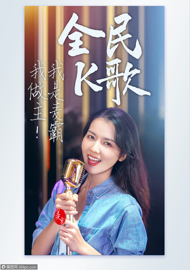 全民k歌手机版下载全民k歌手机版下载安装-第2张图片-太平洋在线下载