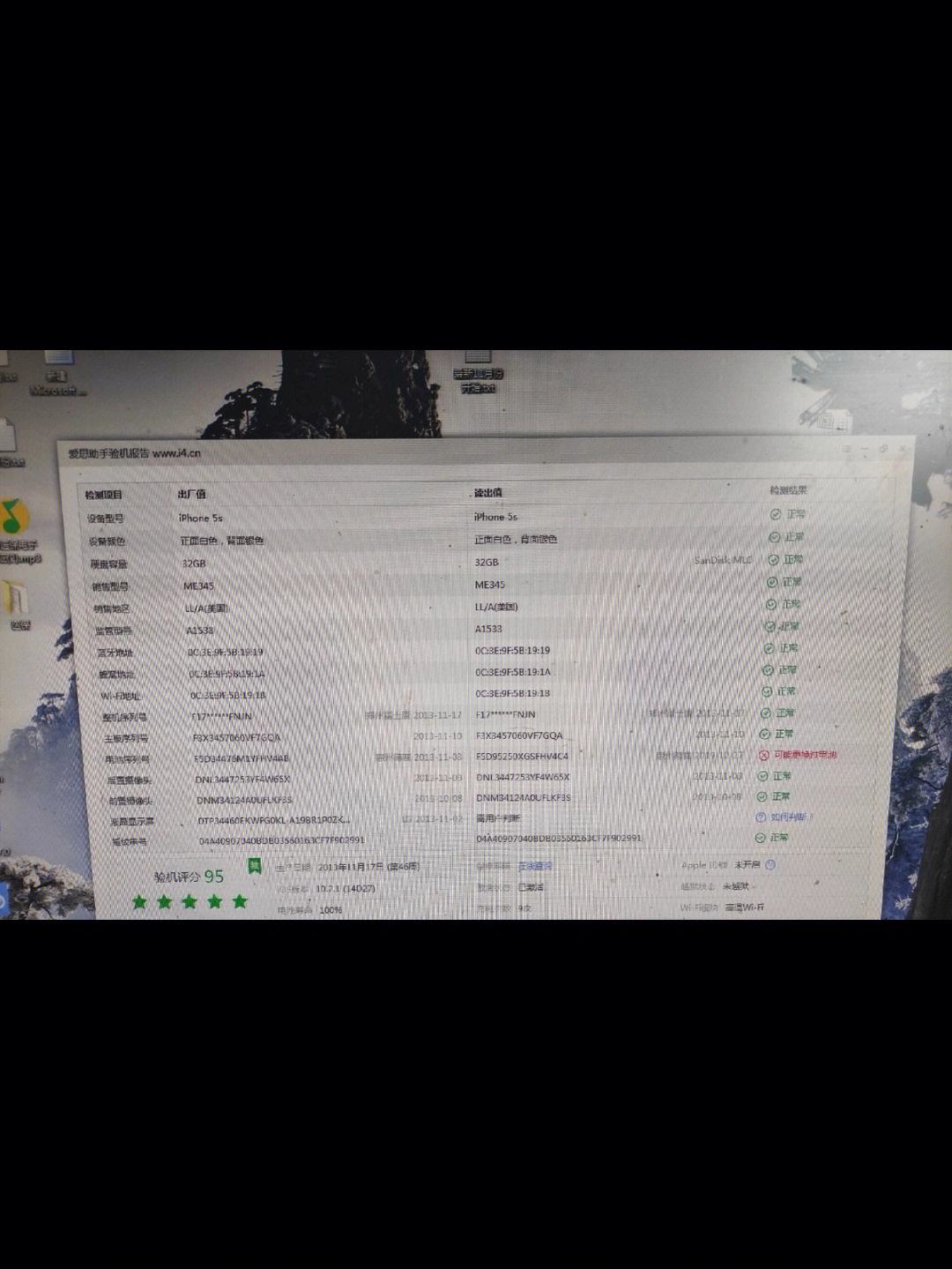 苹果5s移动4g版是什么型号的简单介绍