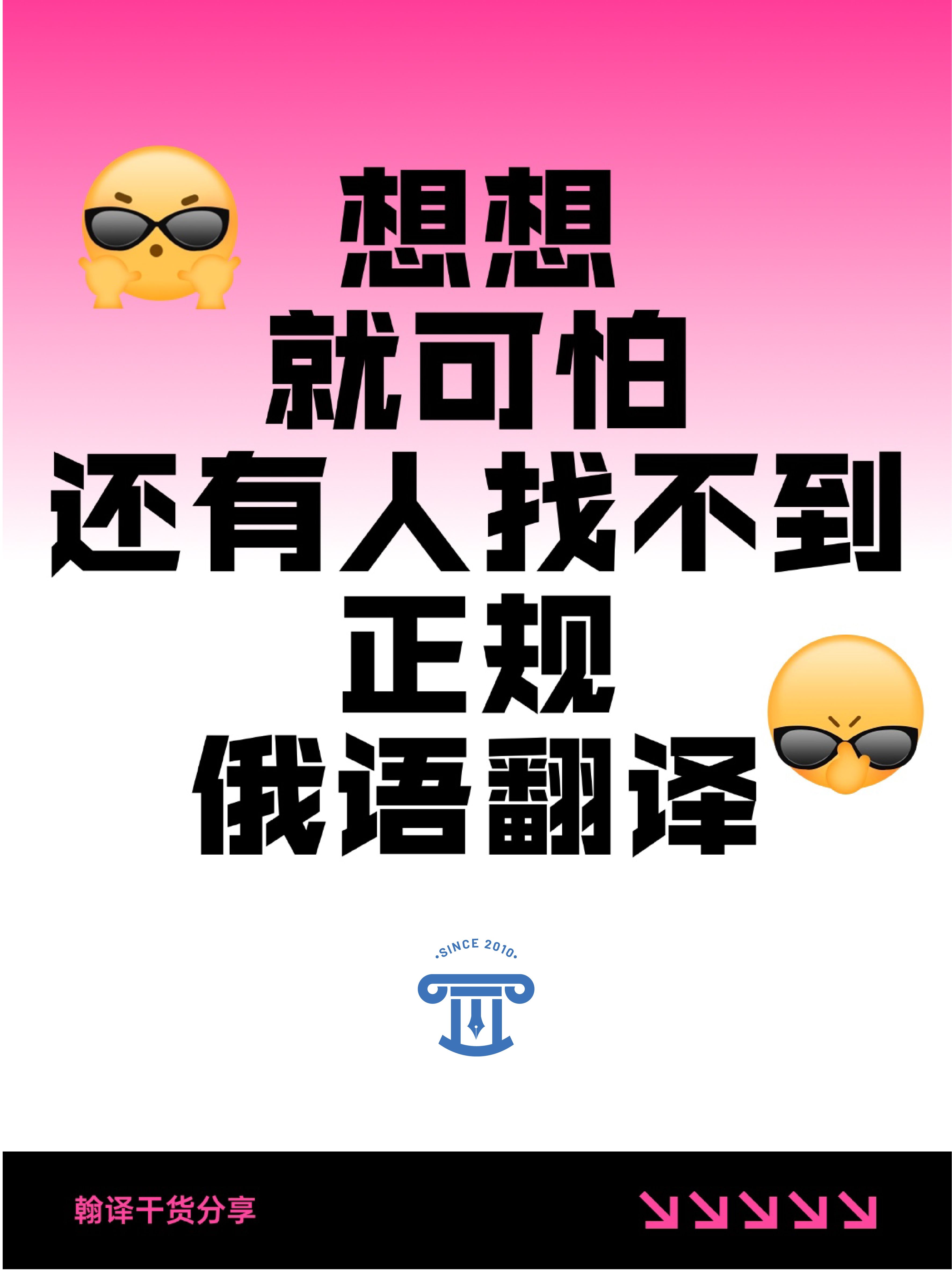 苹果手机有俄语版吗翻译苹果手机微信俄语怎么设置成中文-第1张图片-太平洋在线下载