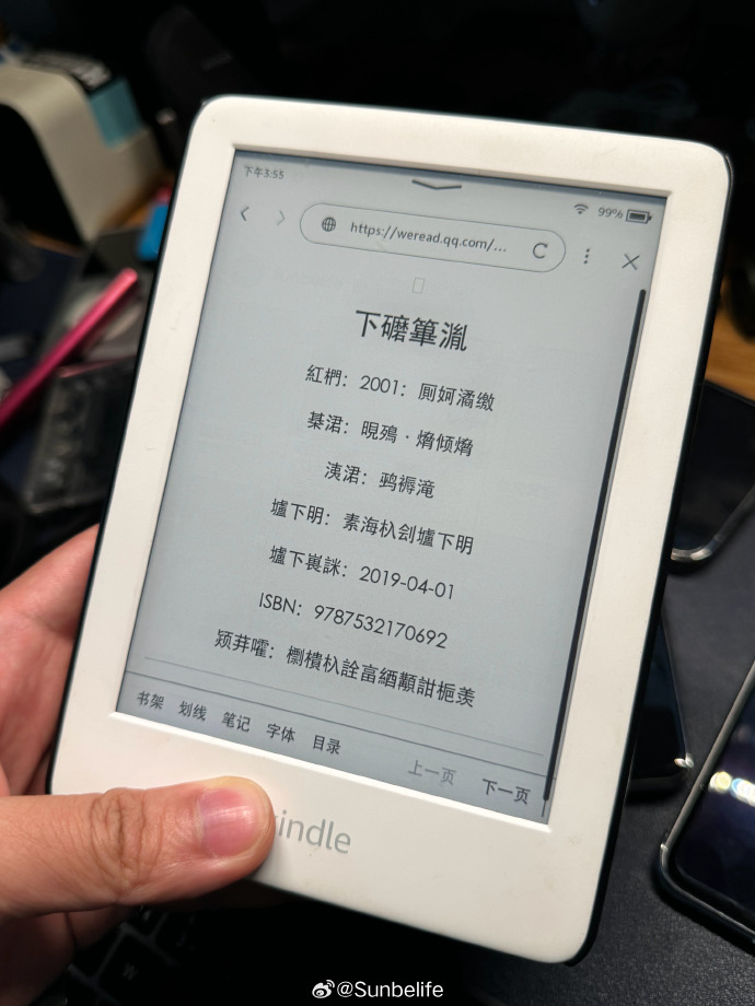 安卓kindle阅读破解版亚马逊首款彩屏kindle发布-第2张图片-太平洋在线下载