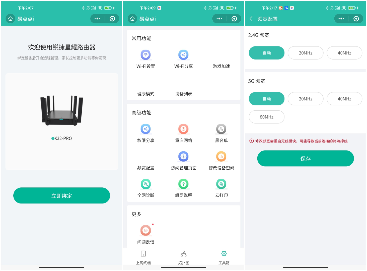 路由器如何刷锐捷客户端锐捷路由器怎么恢复出厂设置-第2张图片-太平洋在线下载