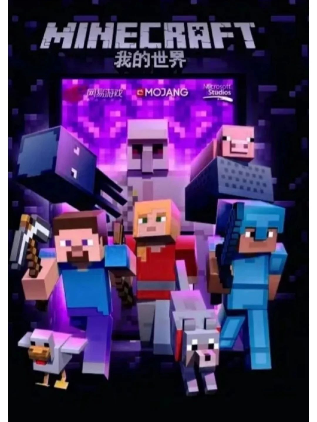 手机MC客户端我的世界渠道服客户端-第2张图片-太平洋在线下载