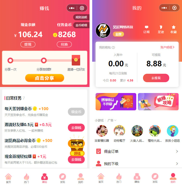 苹果多多赚钱版苹果多多赚钱app-第2张图片-太平洋在线下载