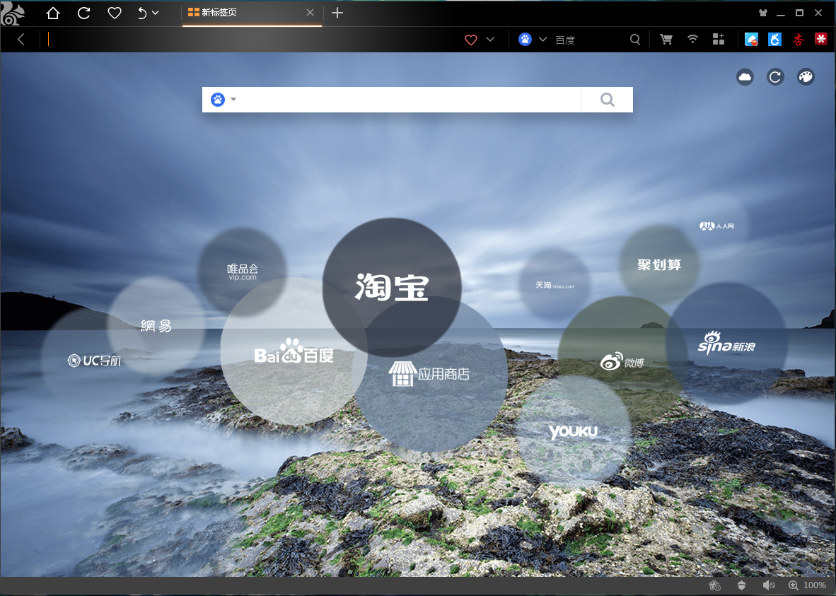 手机uc浏览器电脑版uc浏览器90官网入口-第2张图片-太平洋在线下载