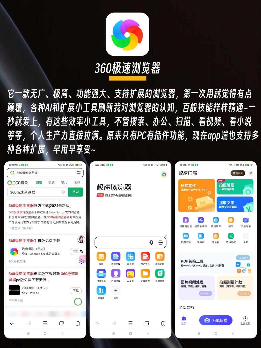 360浏览器手机版360浏览器手机版网页版-第1张图片-太平洋在线下载