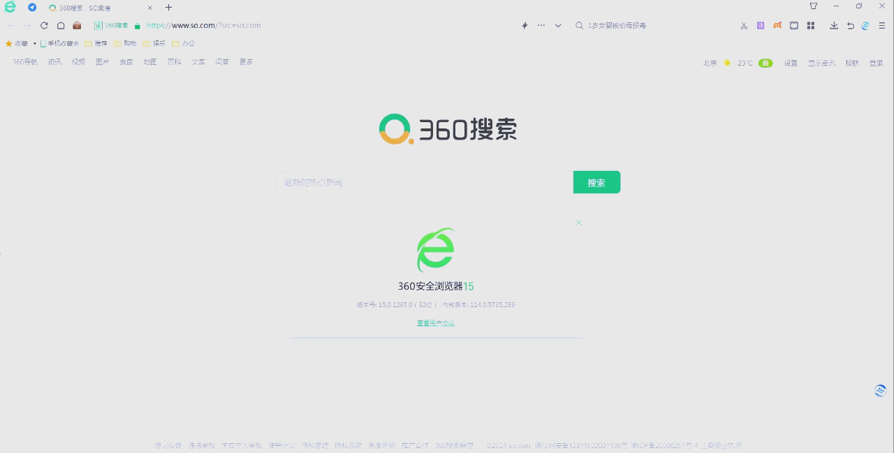 360浏览器手机版360浏览器手机版网页版-第2张图片-太平洋在线下载