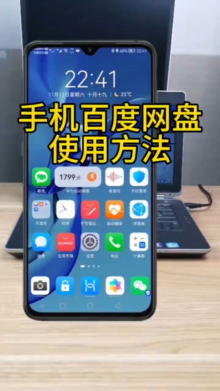 手机百度助手电脑版手机百度助手官方下载