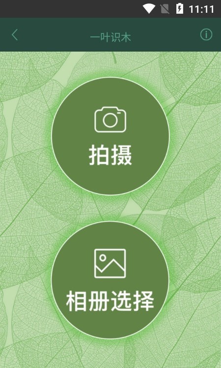 幸识安卓版口碑安卓apk豌豆荚