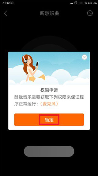 手机版酷我音乐破解版酷我音乐下载免费2024最新版本安装