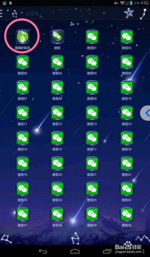 qq空间刷赞软件手机版免费版的简单介绍