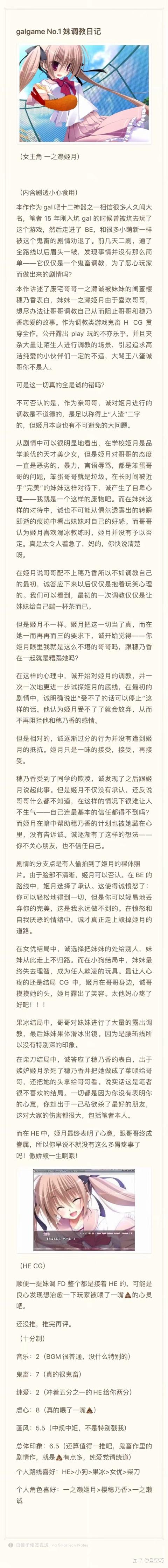 妹调教曰记手机版中文妹调游戏汉化版pc下载-第2张图片-太平洋在线下载
