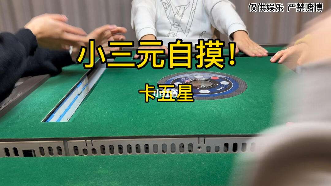 武汉麻将客户端武汉麻将卡五星最高翻倍多少