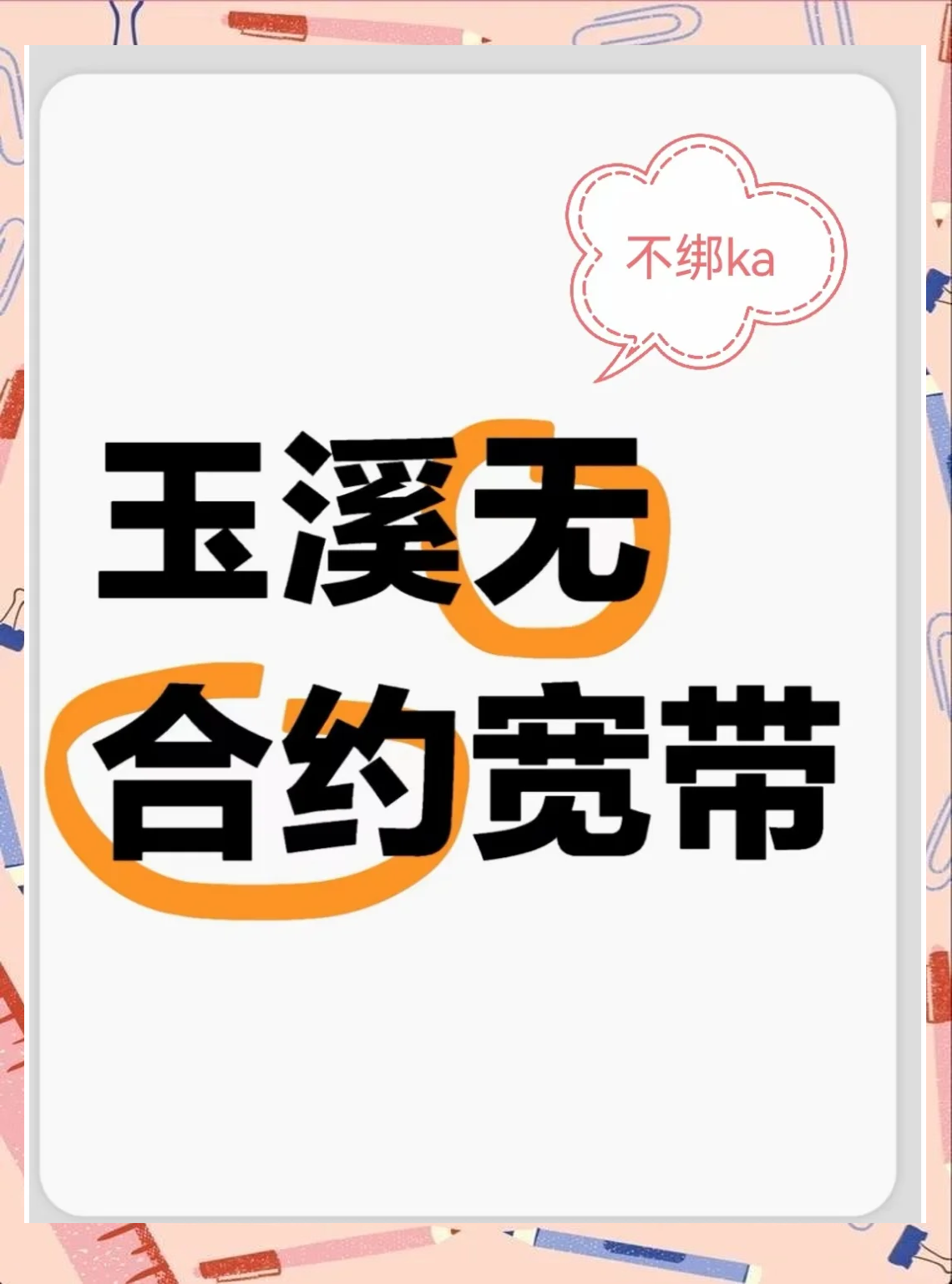 玉溪移动客户端云南广电网络玉溪网上营业厅官方-第2张图片-太平洋在线下载