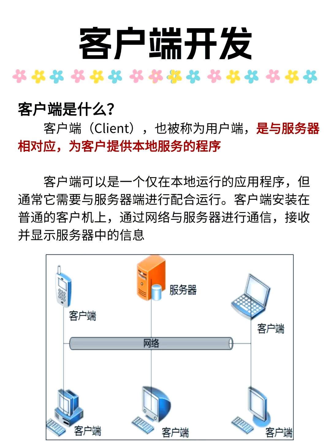 客户端升级技巧向僵尸开炮快速升级技巧