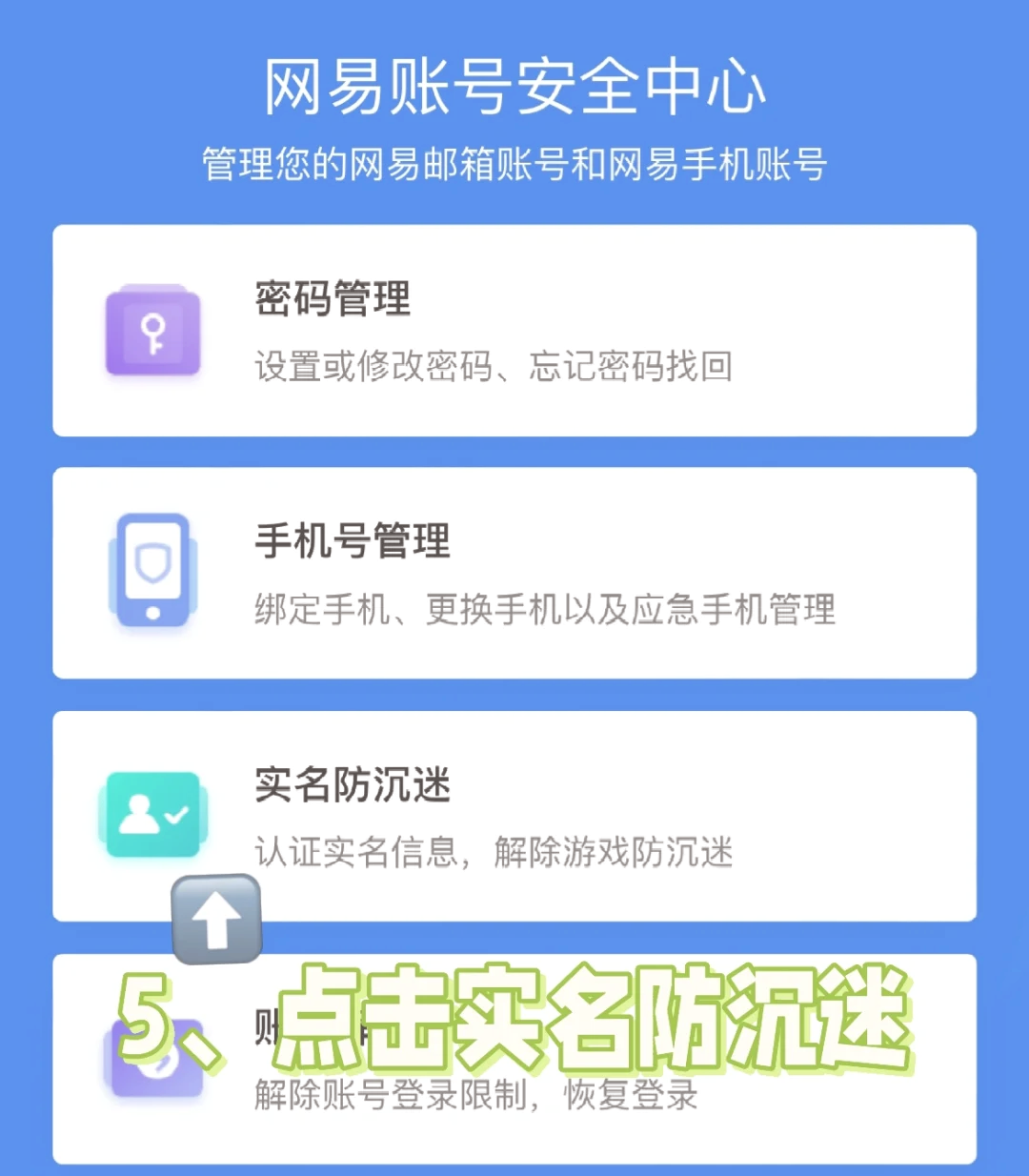 网易客户端登录网易游戏客户端下载-第2张图片-太平洋在线下载