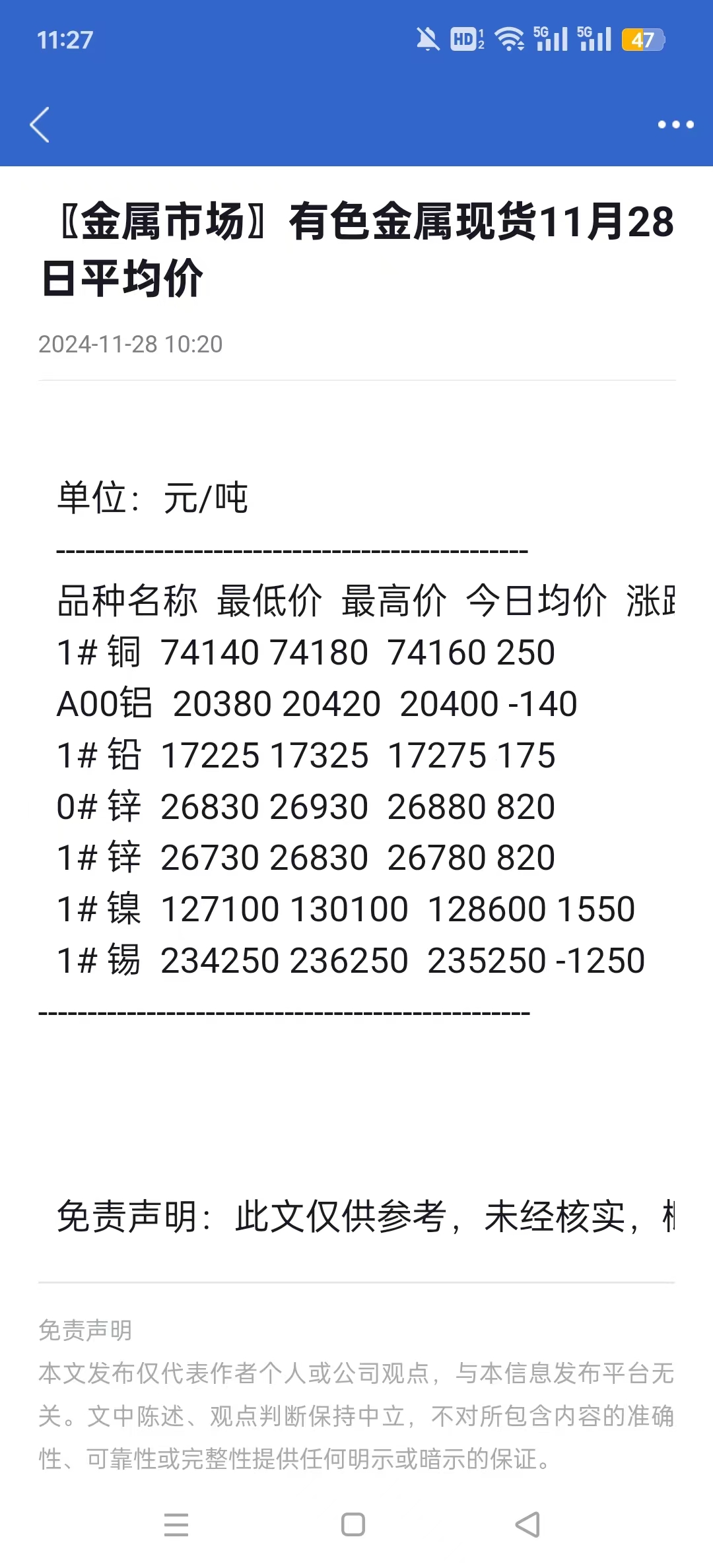 期货模拟手机版期货模拟软件手机版-第2张图片-太平洋在线下载