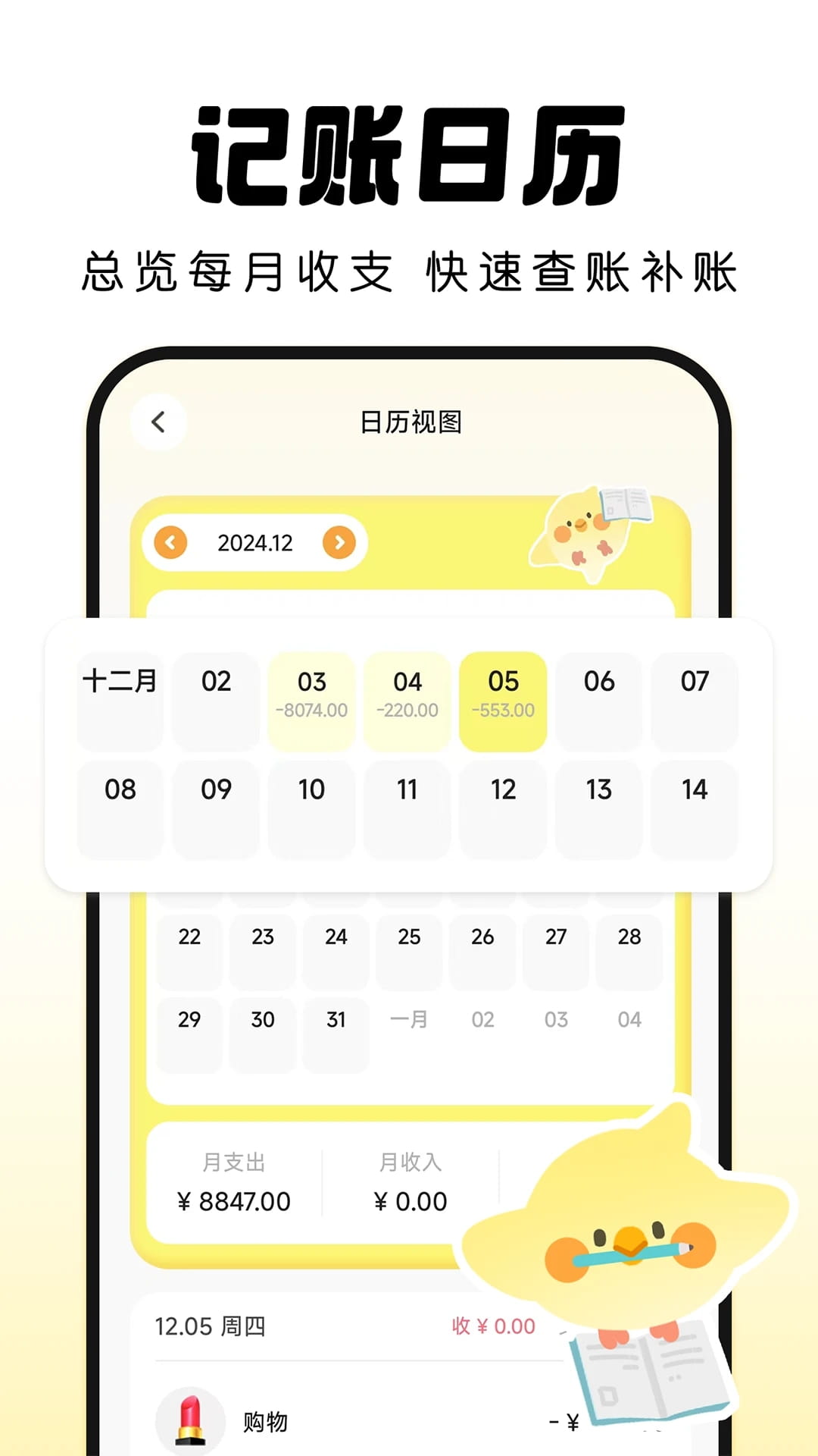 安卓版记账城市记账城市安卓安装包