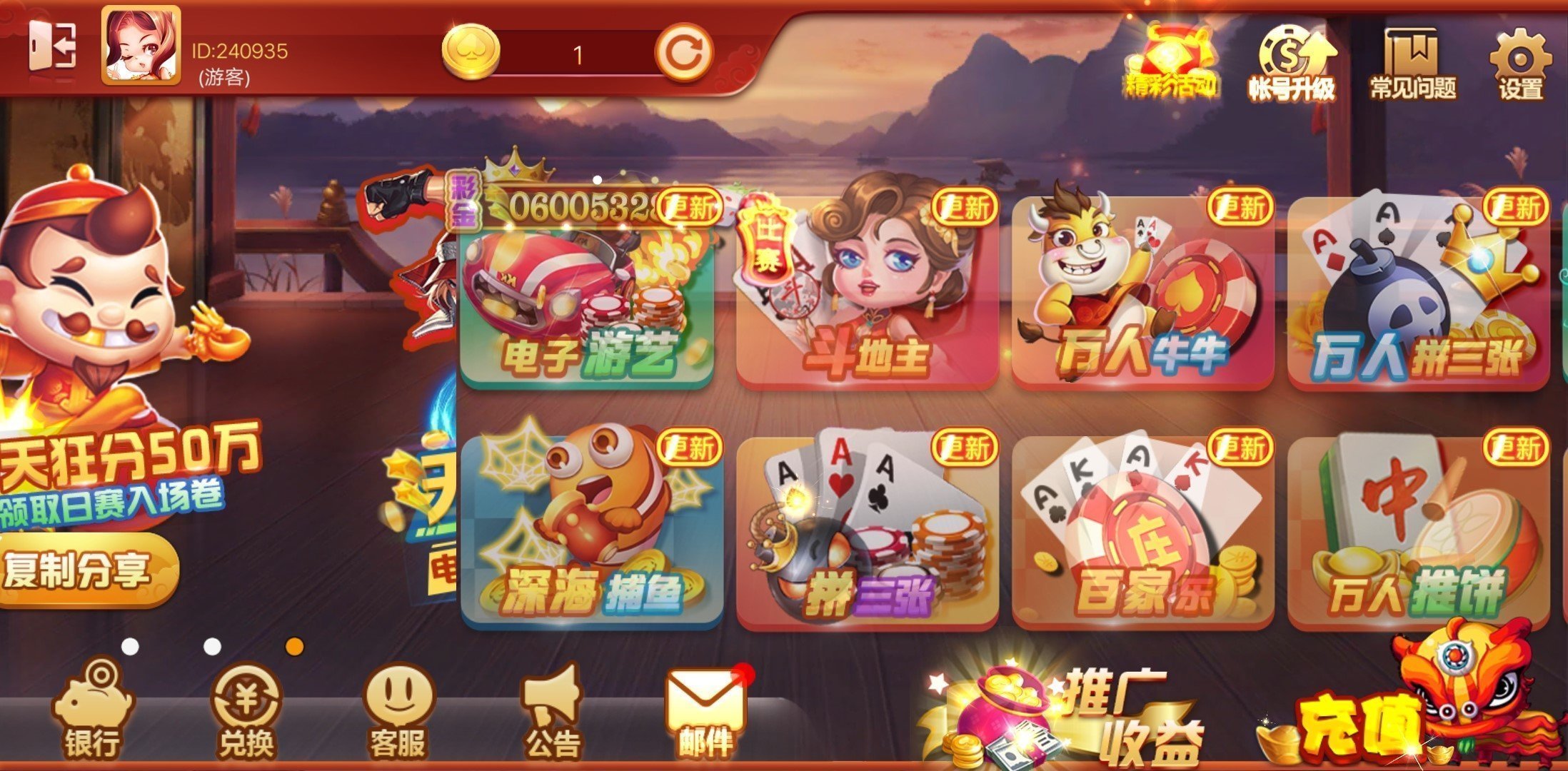 三八八棋牌安卓版彩票八棋牌app下载-第2张图片-太平洋在线下载
