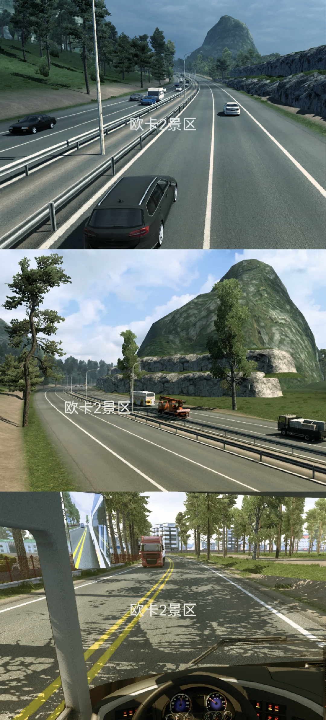模拟卡车2破解版手机欧洲卡车模拟3汉化版下载-第2张图片-太平洋在线下载