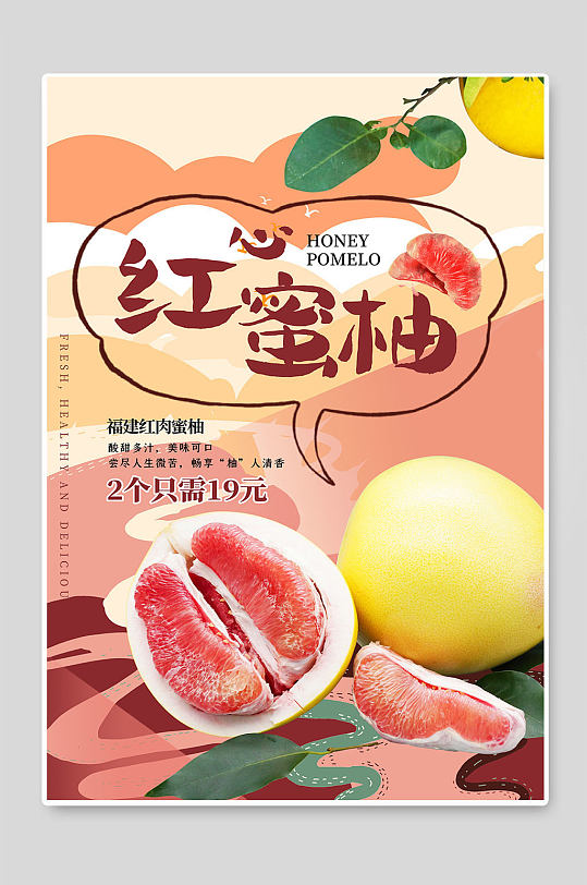 蜜柚苹果版下载蜜柚苹果版下载入口