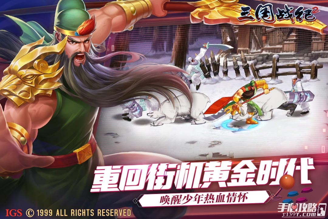 三国战纪2安卓破解版的简单介绍-第2张图片-太平洋在线下载