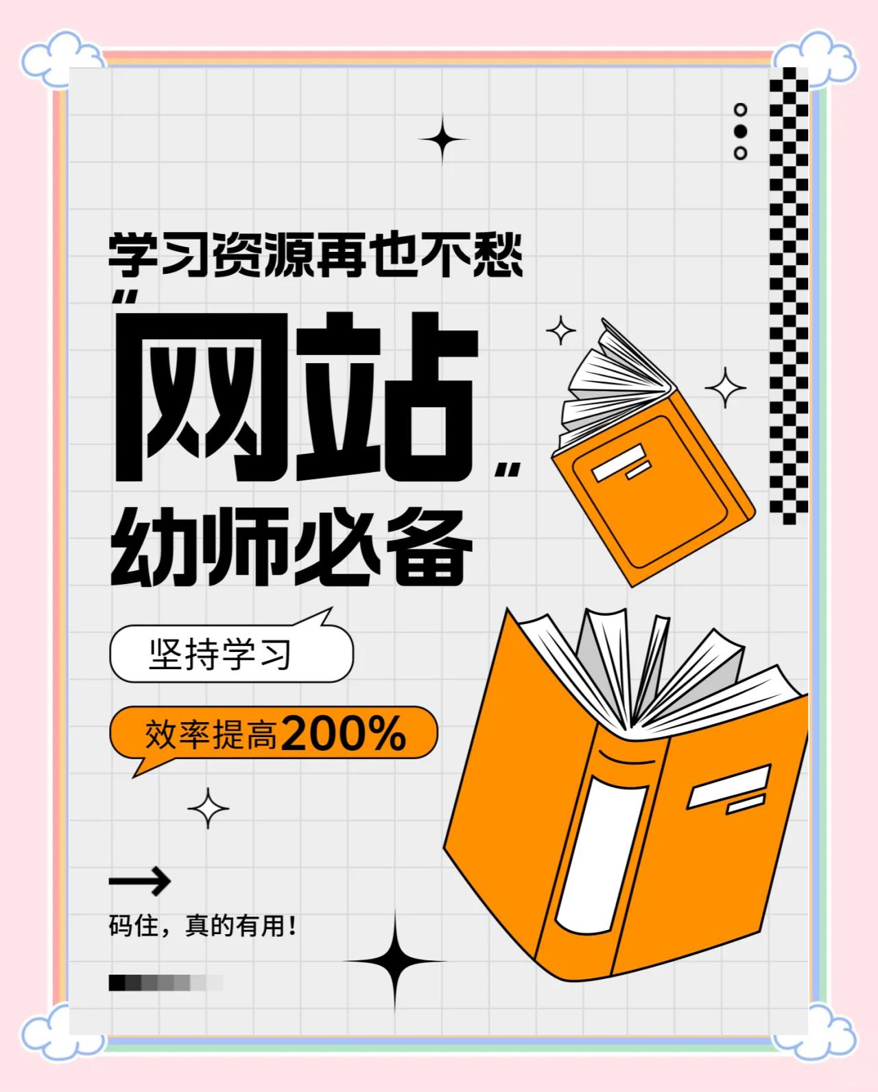 幼师宝典客户端一对一家教小程序