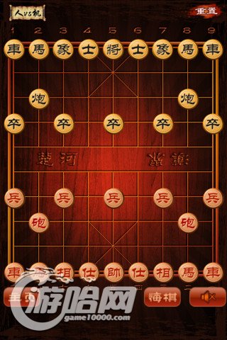 中国象棋手机单机版中国象棋手机版官方下载-第2张图片-太平洋在线下载