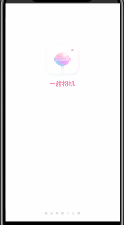 甜甜相机安卓版贴纸相机安卓版下载