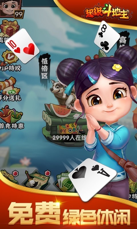 pk斗地主手机版六月游戏单机斗地主手机版-第2张图片-太平洋在线下载