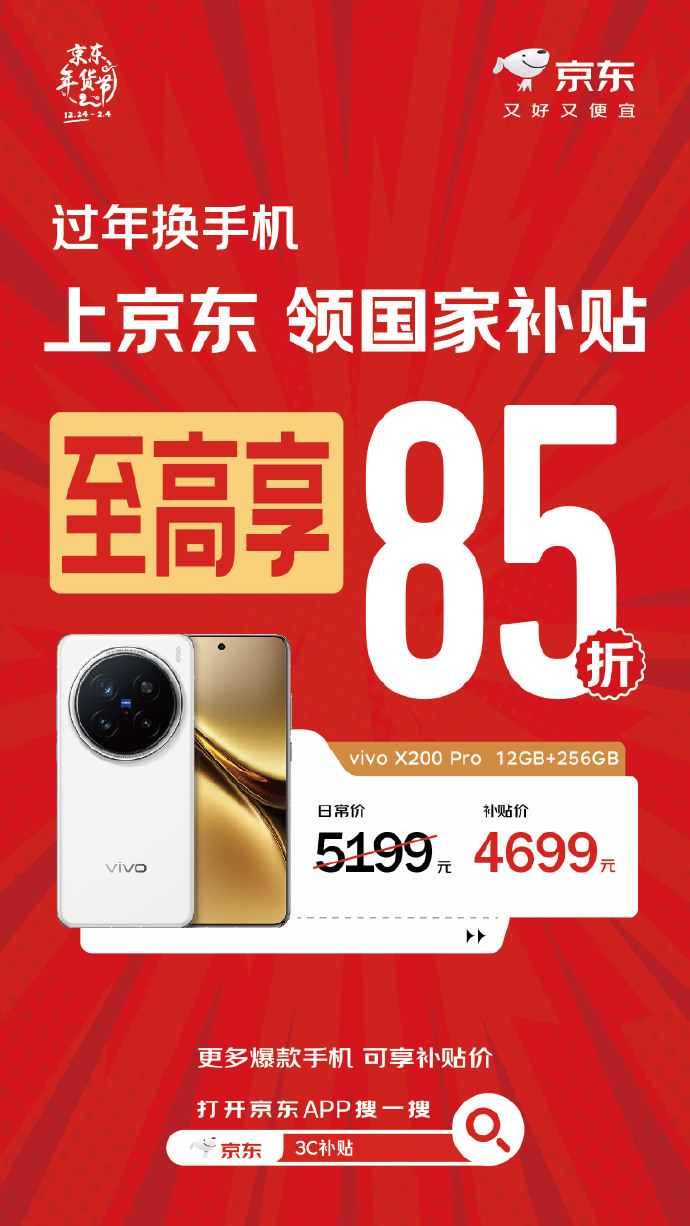 京东手机商城版京东官方网上购物商城官网-第2张图片-太平洋在线下载