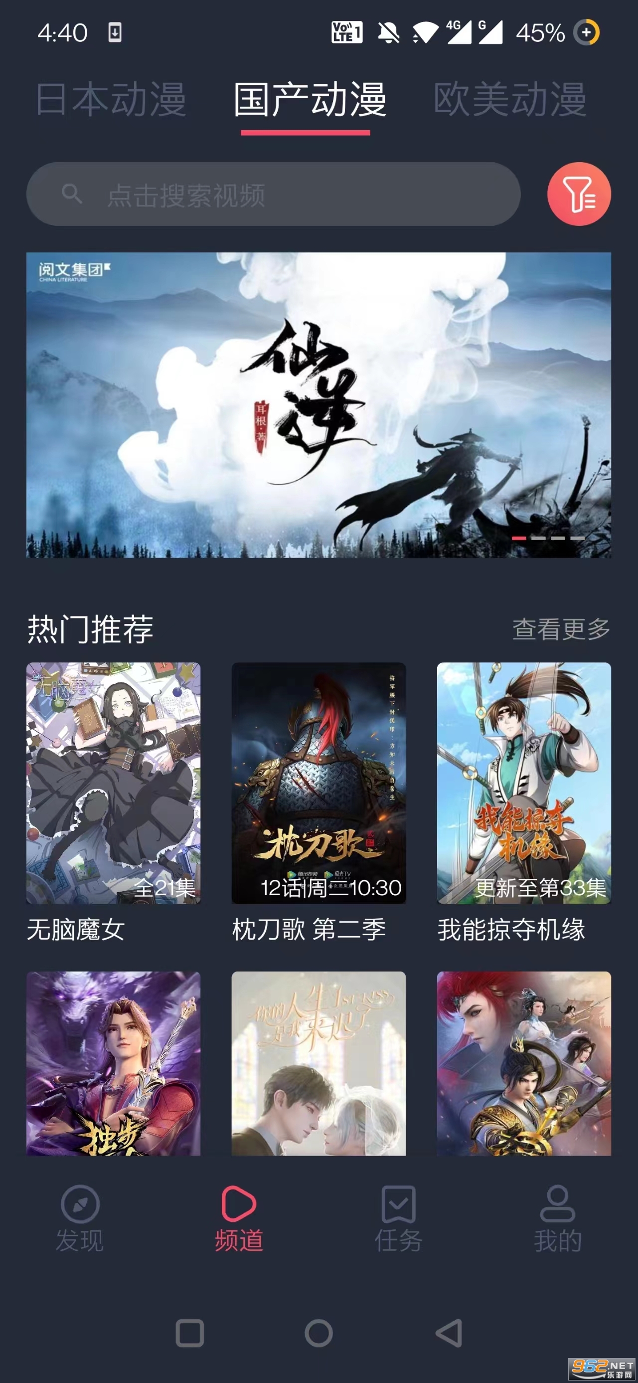 动漫客户端排行好玩的端游游戏排行榜-第2张图片-太平洋在线下载