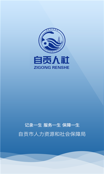 社慧安卓版慧联云控安卓版-第2张图片-太平洋在线下载