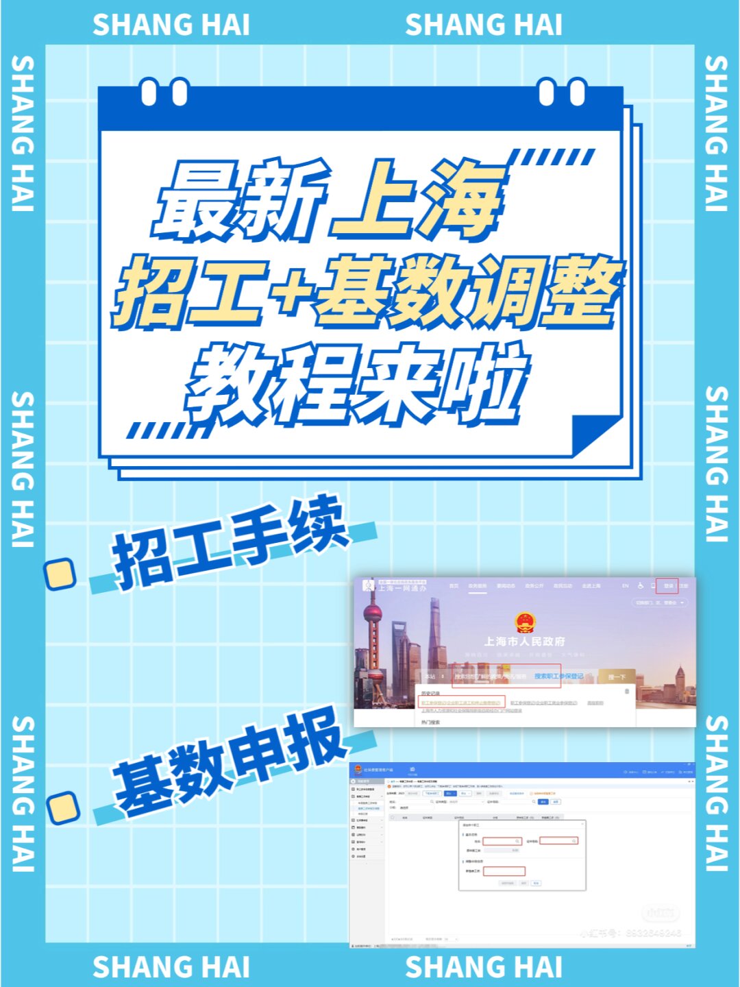 上海网站客户端上海本地网站有哪些