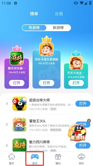 安卓qq兼容版安卓历史版本下载-第2张图片-太平洋在线下载