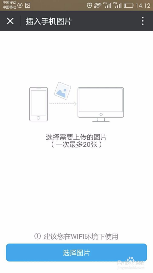 wps手机版怎么插图片不显示的简单介绍-第2张图片-太平洋在线下载