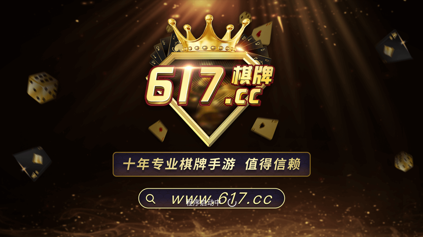 千亿棋牌安卓版千亿游戏娱乐网页版