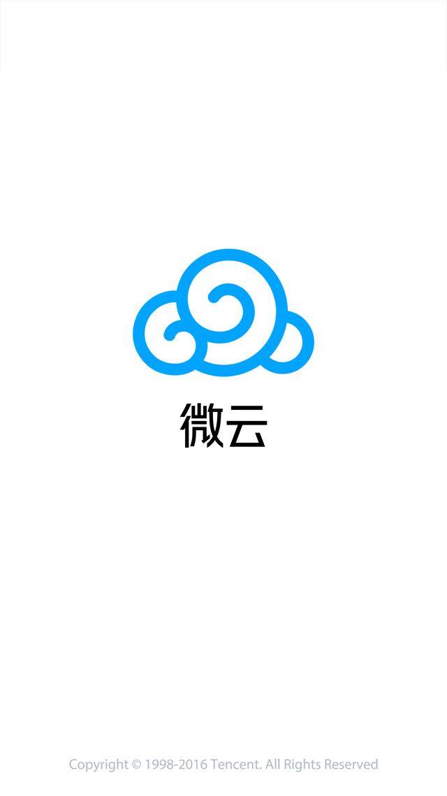 手机微云1.6版下载腾讯微云旧版本2016