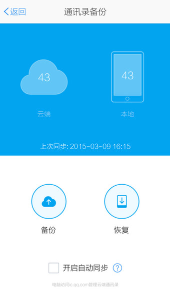 手机微云1.6版下载腾讯微云旧版本2016-第2张图片-太平洋在线下载