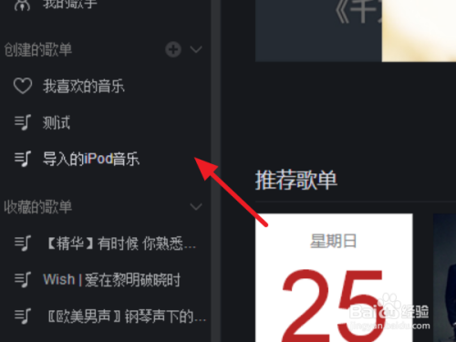 客户端歌单如何删除抖音消费记录怎么彻底删除-第2张图片-太平洋在线下载