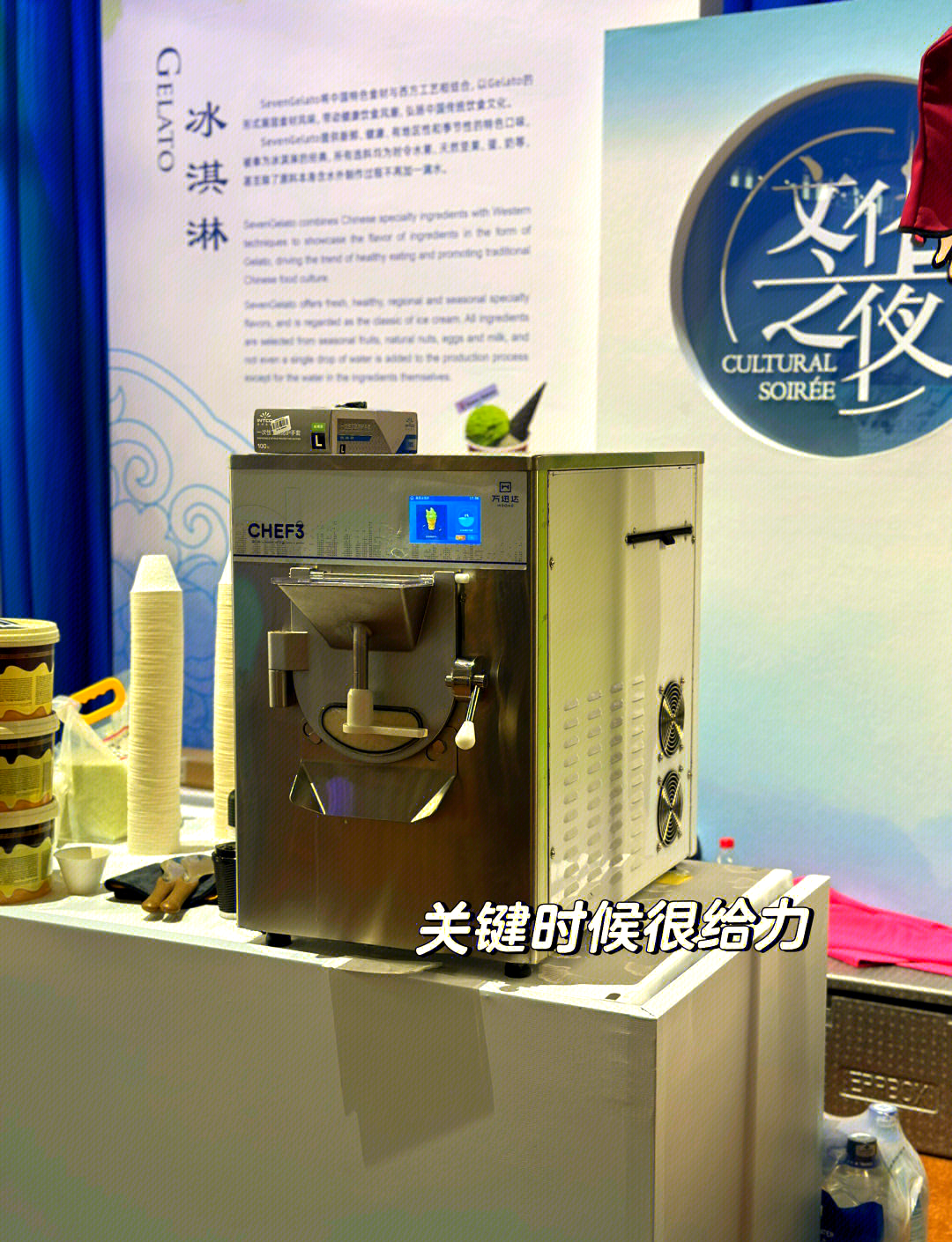 雪糕客户端调试雪糕自动售货机器