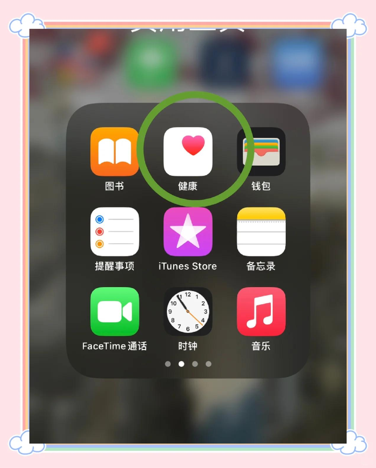 闹钟苹果版下载苹果免费下载入口