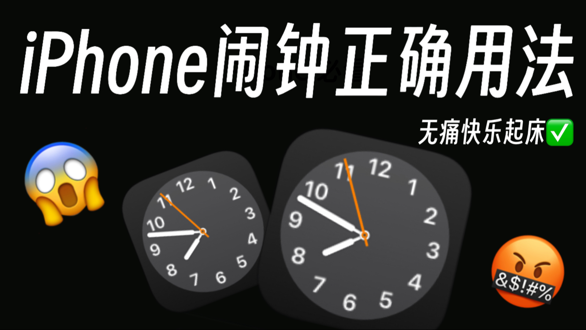 闹钟苹果版下载苹果免费下载入口-第2张图片-太平洋在线下载